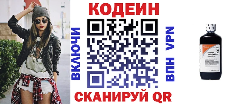 Купить где  Верхняя Тура  Codein напиток Lean (лин) 