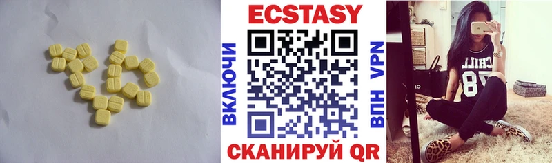 Ecstasy 99%  Купить  Верхняя Тура 
