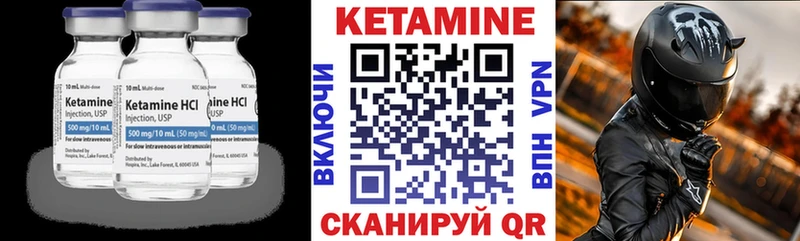 Купить закладки  Верхняя Тура  КЕТАМИН VHQ 