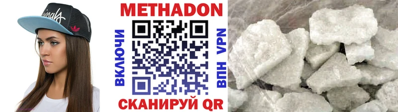Метадон мёд  Купить где  Верхняя Тура 